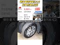 신차보다 비쌌었던 "중고차" 현대 팰리세이드 2.2 디젤! 실속 있는 프레스티지 2000만원대에서 만나자! 3번