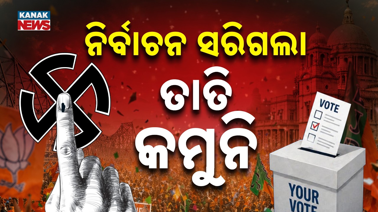 Will It Be Suvendu Or A Surprise? BJP’s Hidden Plan For Bengal CM Post!