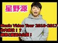 星野源  大反響のNHK「おげんさんといっしょ」 舞台裏、裏話