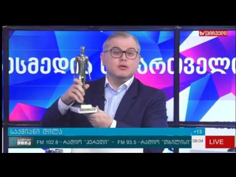 საქმიანი დილა (01.05.2017)