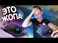 ЛУЧШАЯ МЫШКА ДЛЯ CS GO - Dant-Test - LOGITECH