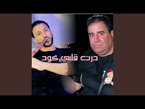 درت قلبي كود Live