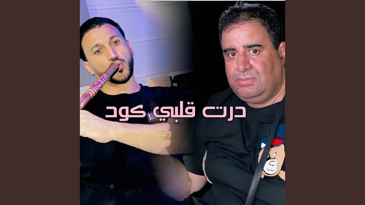 درت قلبي كود (Live)