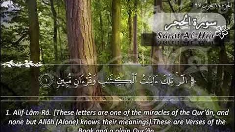 NO ADS - Surat AL Hijr by Maher AL Muaiqly سورة الحجر بصوت الشيخ ماهر المعيقلي