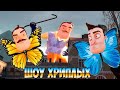 ВАСИЛИЧ БАБЫЛИЧ!ИГРА ПРИВЕТ СОСЕД В ГАРРИС МОДЕ!HELLO NEIGHBOR 2 GARRY'S MOD!ШОУ ХРИПЛЫХ!GMOD!ГМОД!