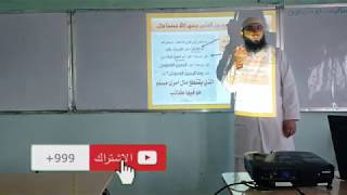 عقوق الوالدين #الرابعةالمتوسّطة /محمد أبوشاكر لعبودي
