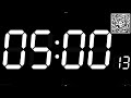 5 Minute Timer ⏰| Simple & Clean| Perfect for Exercise & Meditation