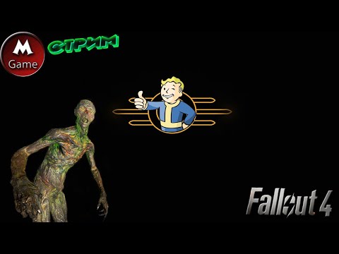 Видео: Fallout4.СтРиМ.✴ 4.4.Потерялся в Содружестве. Вскрываем убежище 111.