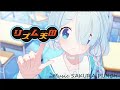 【リズム天国】SAKURAPUNCH ブルーアーカイブ