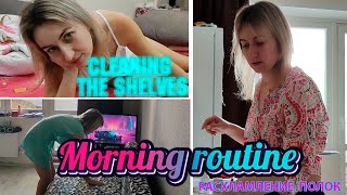 Наше Утро / Разбор Вещей/Мотивация На Расхламление #Motivational #Cleaning #Morning