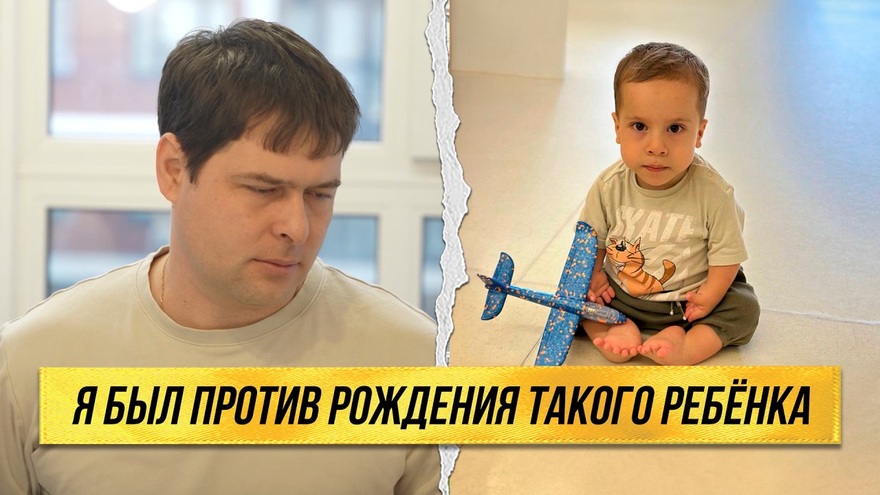 ВРАЧИ ГОВОРИЛИ, ЧТО РЕБЕНОК НЕ ПРОЖИВЕТ И ДО ГОДА. МАКСУ УЖЕ 4. И ЭТО НАСТОЯЩЕЕ ЧУДО!