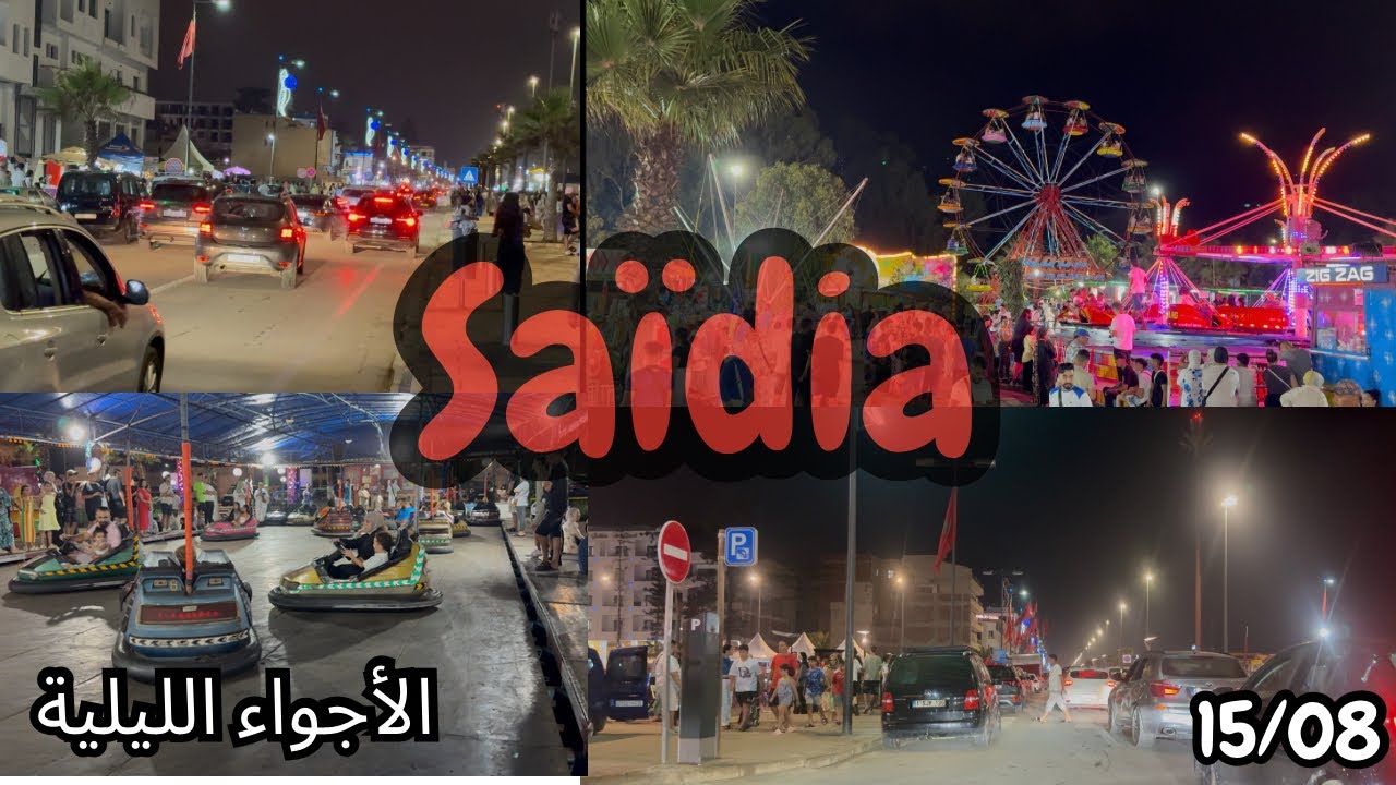كورنيش السعيدية ممتليء عن آخره في منتصف شهر غشت وحضور أفراد الجالية المغربية 🇲🇦👌 Saïdia 