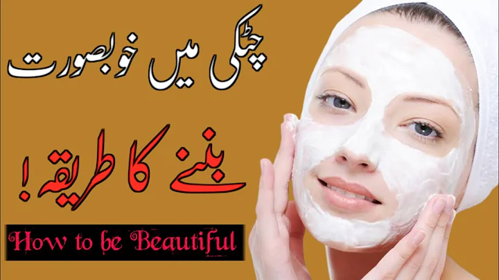 Khubsurat Banane Ka Asan aur Azmaya hua Tarika | Bibi Fatima Zahra | How to be Beautiful |Syed Tv Ar