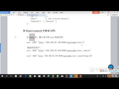 千锋Java教程：55 Elasticsearch实现数据的存储和检索