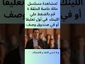 مسلسل حالة خاصة الحلقة ٤ مسلسل حالة خاصة الحلقة ٤