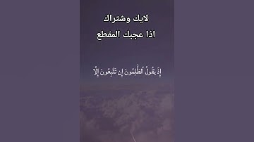 #ياسر_الدوسري /تلاوة خاشعة ومؤثرة للقارئ ياسر الدوسري/لايك وشتراك إذا عجبك المقطع