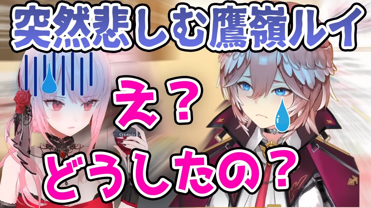 カリオペのある発言がきっかけで、なぜか悲しみだすルイ....【ホロライブEN切り抜き】