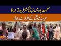 Deputy Commissioner Sohbatpur Connects with Community Members on Eid |NazrbanBalochistan