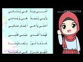 نشيد العائلة 