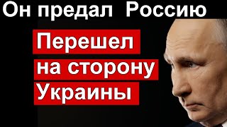 Экстренно доложили // Он ПРЕДАТЕЛЬ // Россия Новости // Беларусь / Казахстан /