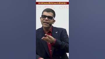 UPSC/UPPCS मे अगर आपको Selection चाहिए तो एक Source पर अडिग रहना पड़ेगा !! IPS Gaurav Tripathi |