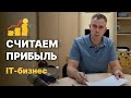 №345 - 3 года работы. 7 млн. рублей чистая прибыль после налогов. Свой бренд на рынке. Пылесосы...