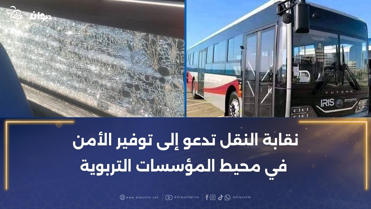 تعرض حافلة صينية جديدة إلى الرشق في سيدي بوزيد