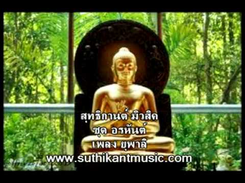 เพลง ยุพาลิ