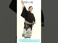 デビューから今まで「津軽の風」 #shorts