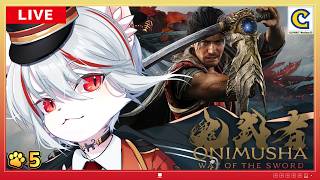 【鬼武者 Way of the Sword】そろそろ終盤…！？一閃＆パリィが気持ち良すぎる剣戟アクション⚔ ※ネタバレ注意【猫VTuber/女性実況/初見プレイ】#5