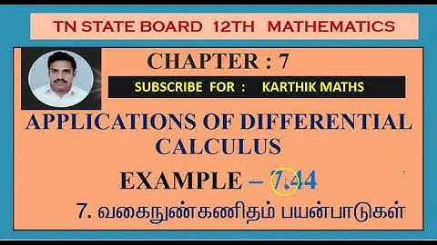 EXAMPLE 7.44   |12TH MATHS TN |  CHAPTER 7| APPLICATION  OF DIFFERENTIAL  CALCULUS |TM/EM