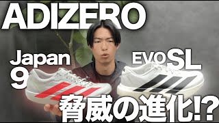 A self-proclaimed YouTuber and Japan's number one adidas expert