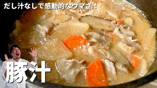 豚汁｜Koh Kentetsu Kitchen【料理研究家コウケンテツ公式チャンネル】さんのレシピ書き起こし