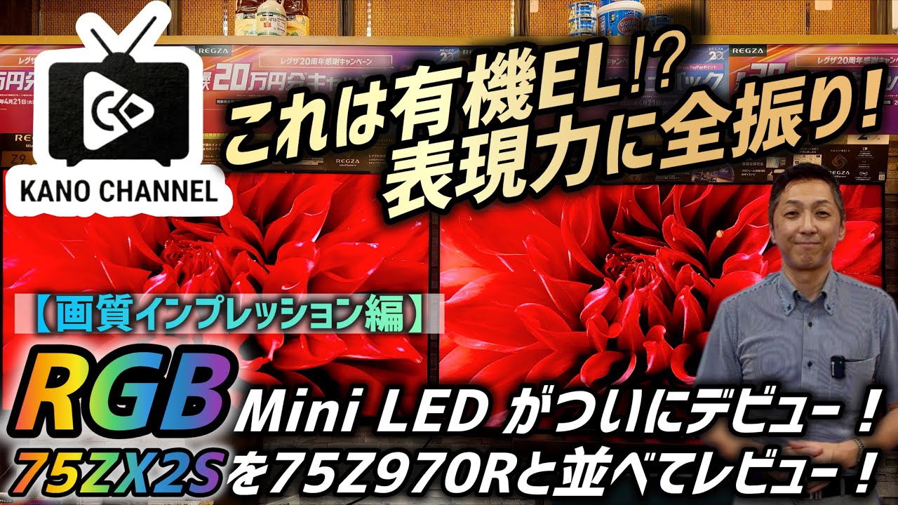 Picture Quality Edition] RGB Mini LED Finally Debuts! Comparing