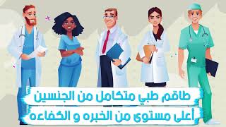 مركز دكتور مؤمن ندا - أفضل خدمات طبية منزلية في مصر