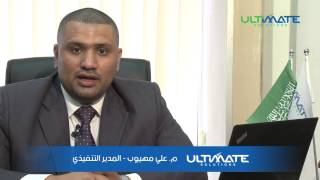 الحلول النهائية Ultimate Solutions