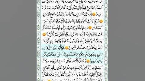 سورة الحديد من ( 1 _ 12 )