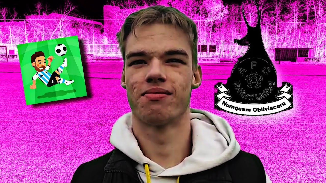 ТЕЛФОРД! СЕРИЯ ПЕНАЛЬТИ?? ЕСТЬ ЛИ ВЕЗЕНИЕ В КУБКАХ? - YouTube