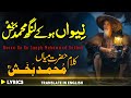 Kalam Mian Muhammad Bakhsh Punjabi Lyrics |  Saif ul Malook Poetry | Sami Kanwal | Fsee Production