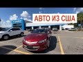 Обзор Chevrolet VOLT Premier 2017 год в Топовой комплектации в Америке! Плюс Покатушки к Дилеру