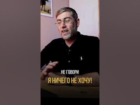 Никогда Не Говори ЭТО - YouTube