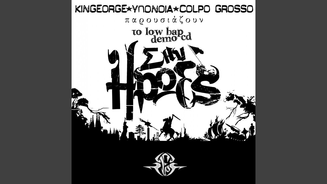 To Ksimeroma Tis 17is