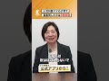 【小児専門医 成田奈緒子】子育てで最重視すべきは睡眠時間 20時就寝を実現するメソッド #子どもの脳疲労 #shorts