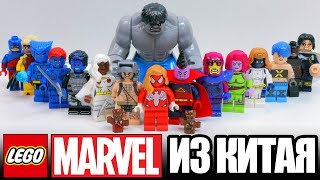 картинка: MARVEL Оружие Х / Гладиатор / СЕРЫЙ ХАЛК - Китайское ЛЕГО
