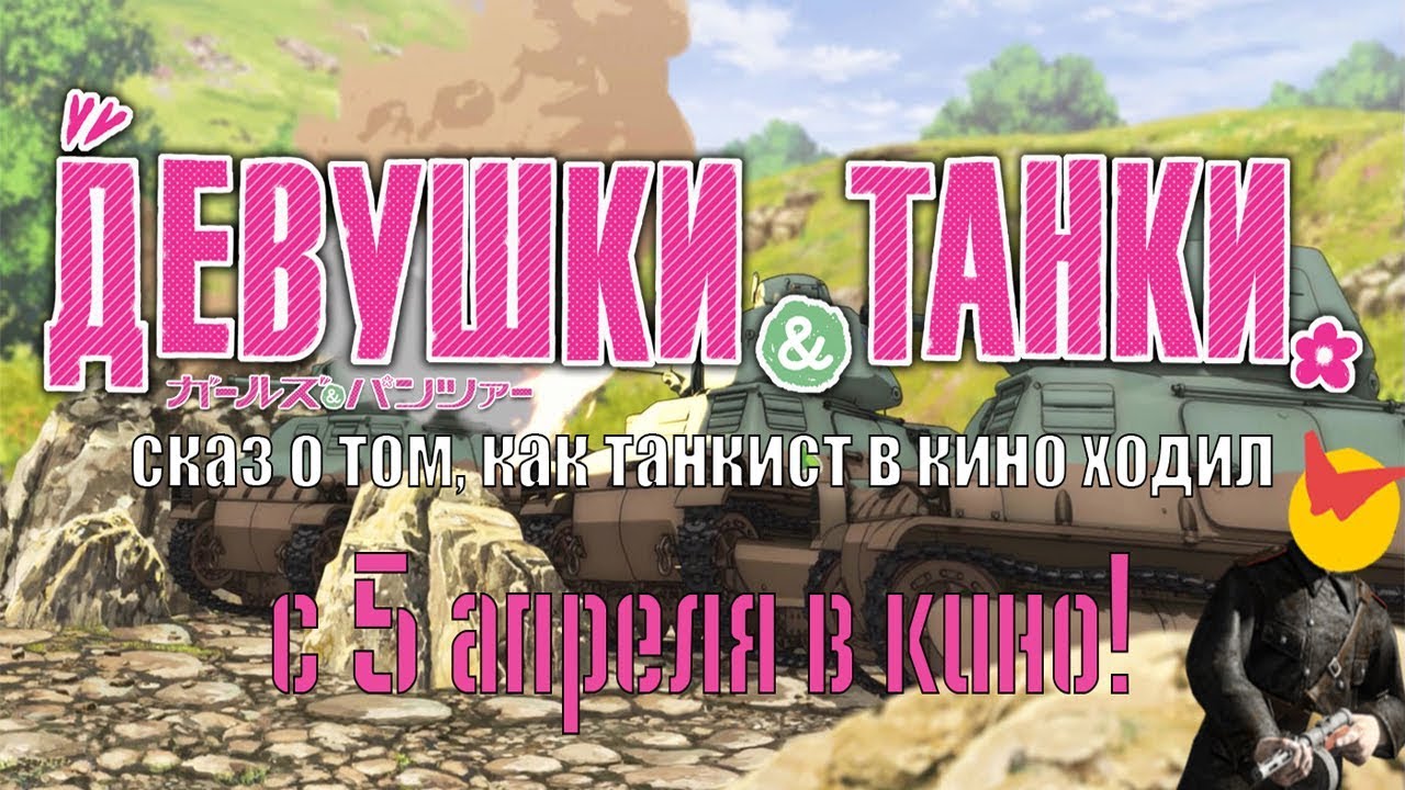 Лоза танкист на иномарке