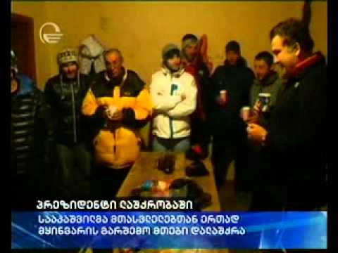 მიხეილ სააკაშვილი: ჩამოჯდომამ და დიდხანს ოცნებამ შეიძლება გაგყინოს...