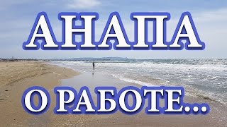 видео Пмж у моря в россии отзывы
