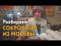 Как прошла встреча в Москве? Смотрим все, что привезли и уже оформили!