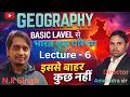 Geography NCERT Based Class 6th to 12th by N.K sir