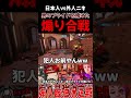 『VS外人ニキ』顔真っ赤な男達のプライドを賭けた"煽り合戦"をガチで実況してみた #ow2 #オーバーウォッチ2 #暴言厨 #モイラ #vs #ブタ #煽り #煽り厨 #プライド #実況